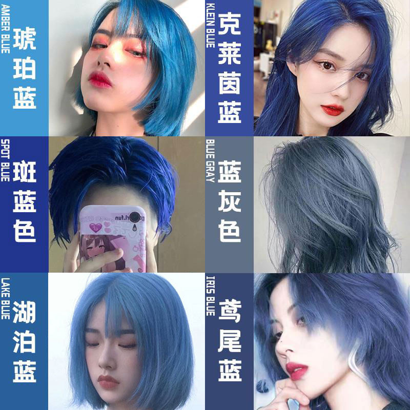 雾蓝雾霾蓝灰蓝黑色染发膏蓝色系自己在家染头发植物鸢尾蓝染发剂