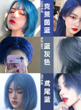 蓝黑色染发膏显学生自己在家