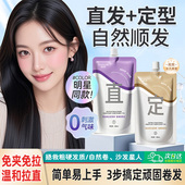 舒迷萱蛋白矫正直发膏免拉家用柔顺软化剂头发拉直一毛躁梳直洗直