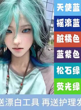 斑蓝色樱花粉奶奶灰月之蓝染发膏