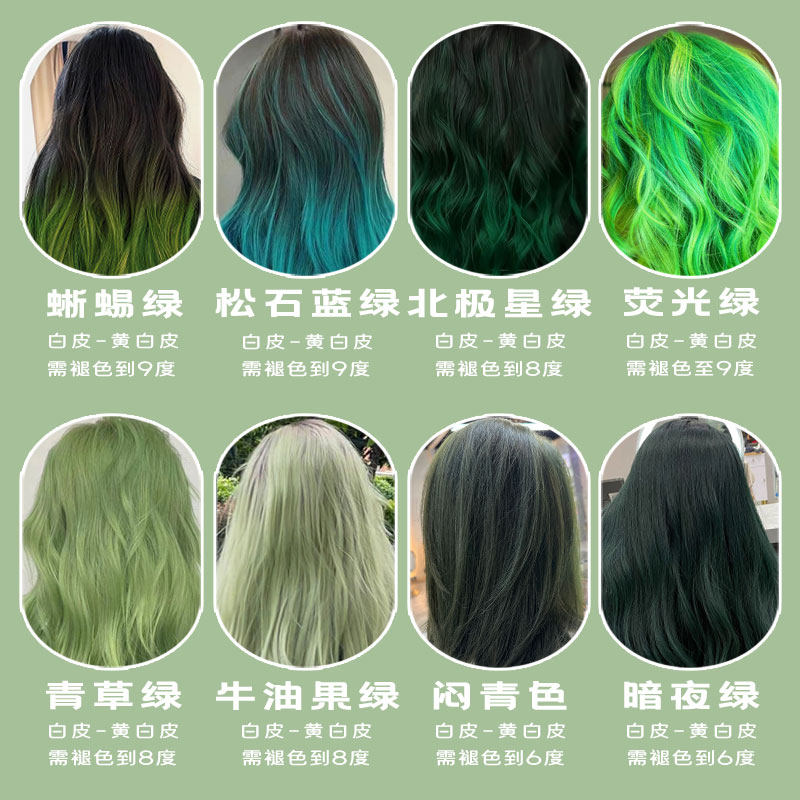 荧光绿蜥蜴绿薄荷绿色植物染发膏2025新款墨绿色男女自己在家染
