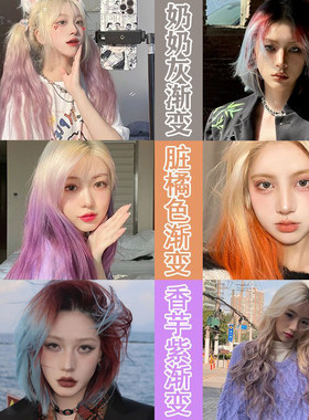 舒迷萱挂耳染发尾染染发膏