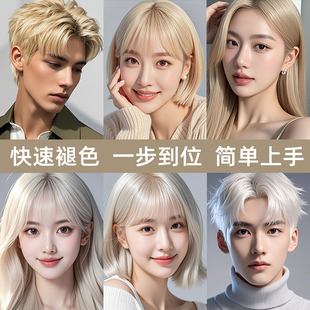 000-000褪浅膏漂发膏理发店漂头发不刺激漂发剂不伤发漂膏褪色膏