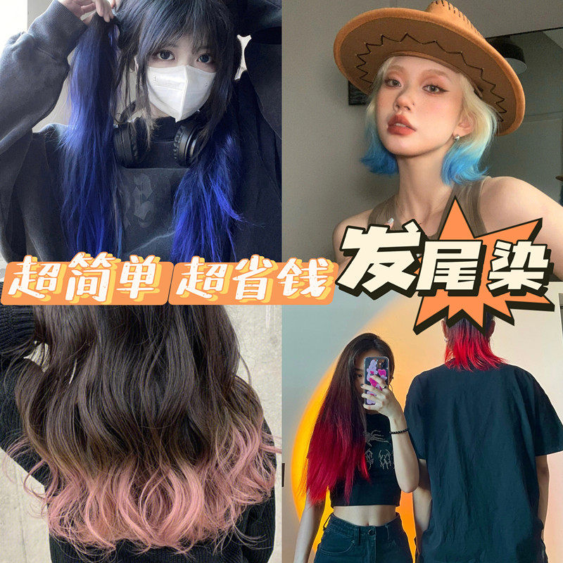 海王红克莱因蓝发尾染渐变染挑染植物染发膏潮流显白网红同款显白,美发护发/假发,彩染,淘宝优惠券,粉丝福利购,淘宝优惠卷
