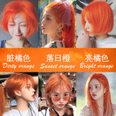 橙色染发膏脏橘色植物2025年黄色染发剂流行色显白自己在家染头发