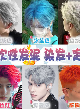 一次性彩色发泥易上色易清洗
