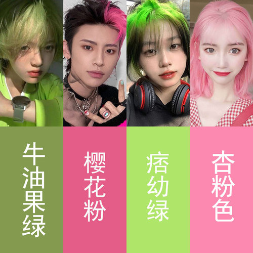 痞幼小鬼同款樱花粉挑染
