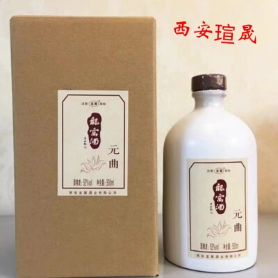 陕西省非物质文化遗产 龙窝酒 元曲 纯粮酿造 清兼复合型地方特色