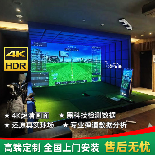 超清模拟高尔夫/高尔夫模拟器/室内高尔夫/高尔夫模拟器设备/