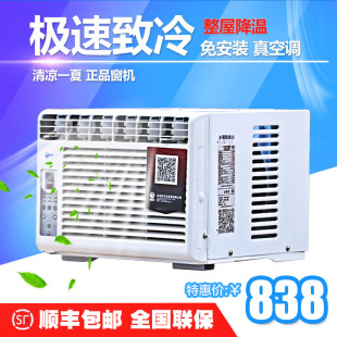 联保正品家用窗式空调免安装一体窗机大小1.5匹3P冷暖驻车载变频