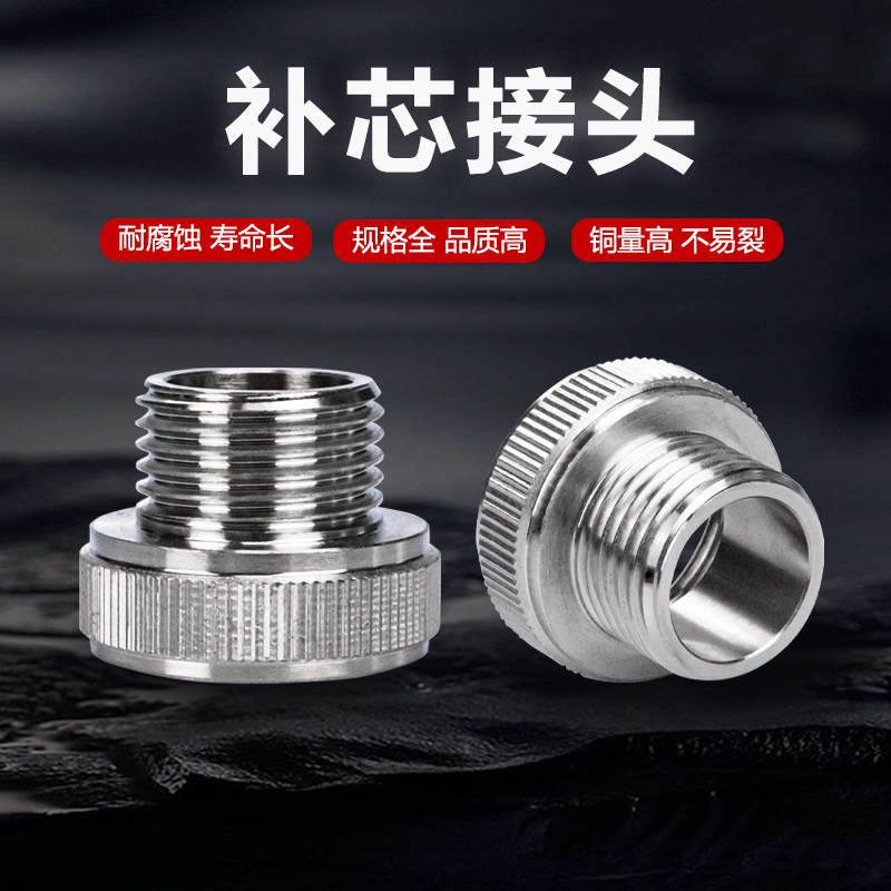 水龙头6分转4分全铜加厚接头洗衣机进水管内外丝变径配件快速对接