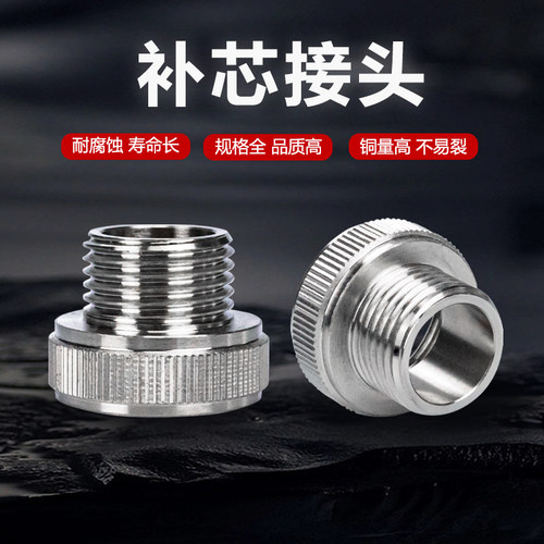 水龙头黄铜加厚水嘴6分转4分接头