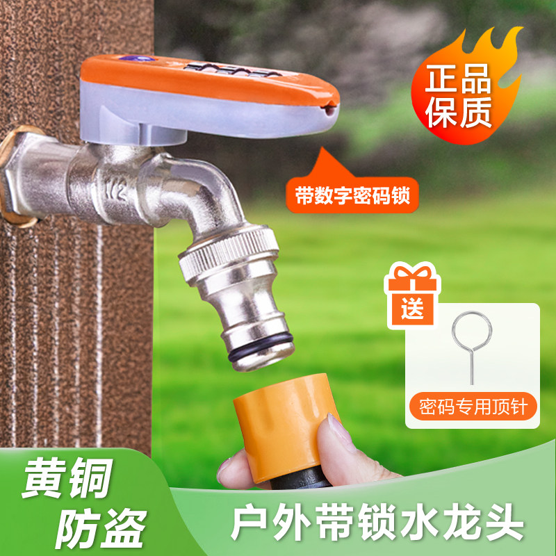 TMOK唐科户外单出水带数字密码锁