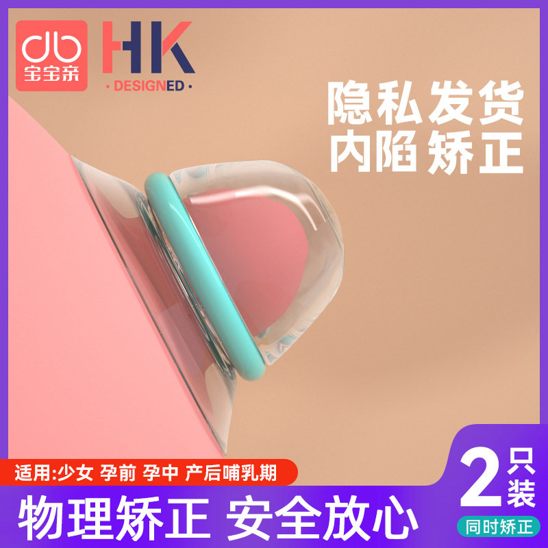 乳头内陷矫正器孕产妇哺乳期吸拔奶头少女发育不良奶头凹陷吸奶器