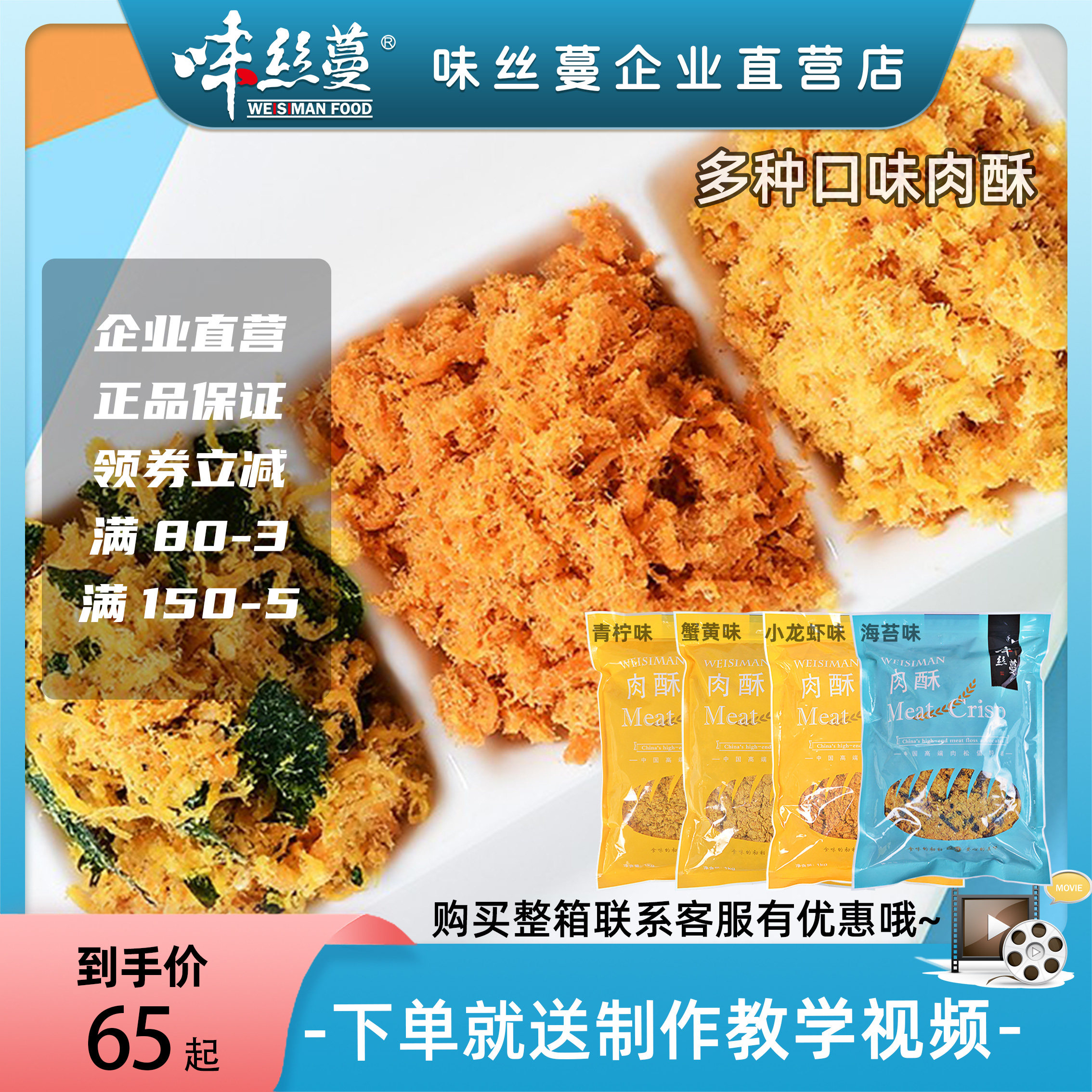 味丝蔓肉酥海苔蟹黄巧克力面包蛋糕烘焙用1kg多种口味袋装