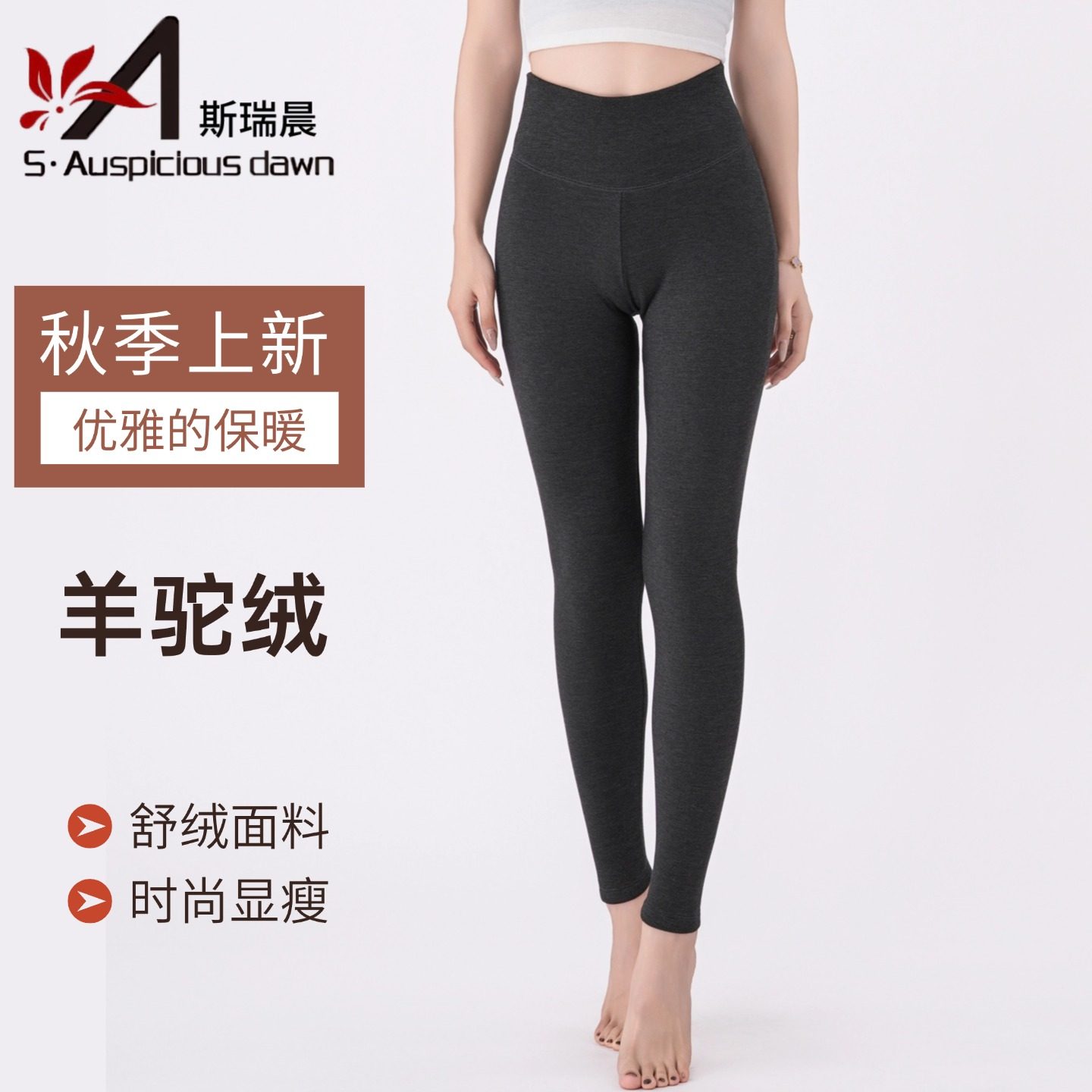 斯瑞晨保暖裤女士高腰羊驼绒秋裤双层中厚秋冬加厚舒绒棉裤1308