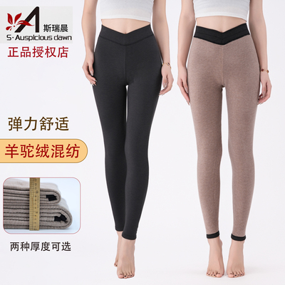斯瑞晨保暖裤女士羊驼绒加绒棉裤
