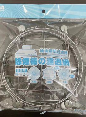 抽油烟机油烟过滤器 过滤网罩过滤棉 厨房防油贴纸耐高温