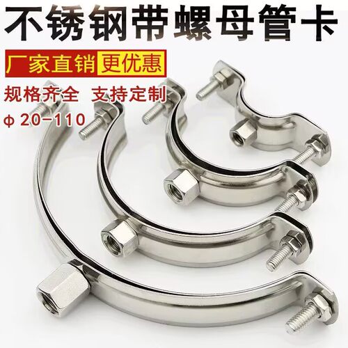 不锈钢管卡子吊卡50110