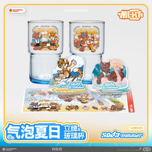 原装虎裤里水杯立牌泡泡胶
