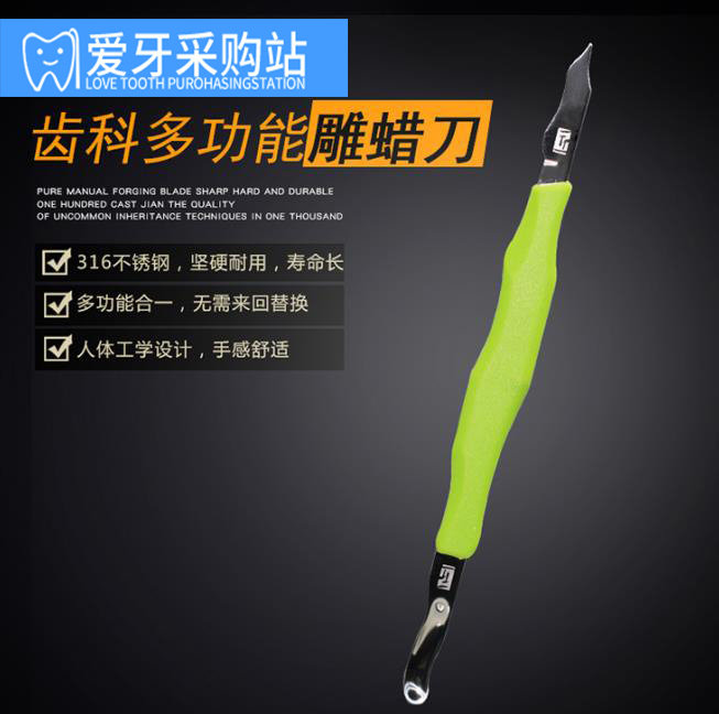 上瓷回切刀模型修整刀红蜡刀