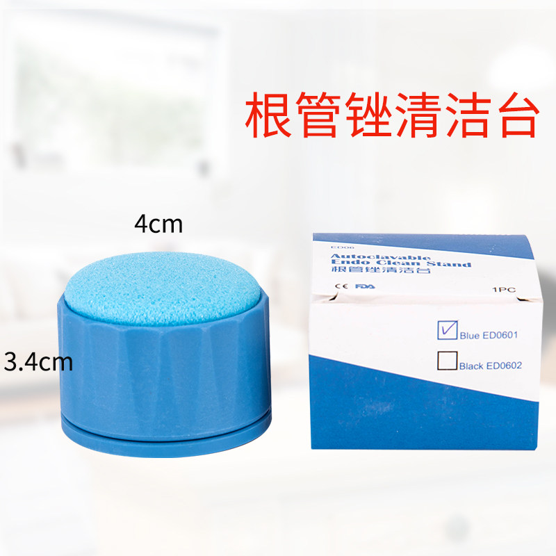 牙科圆形根管锉清洁台可替换海绵口腔扩大针放置台