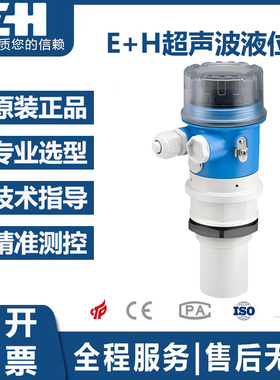 E+H超声波物位计FMU30-AAHEAAGGF/AAHEABGHF液位计全新恩德斯豪斯