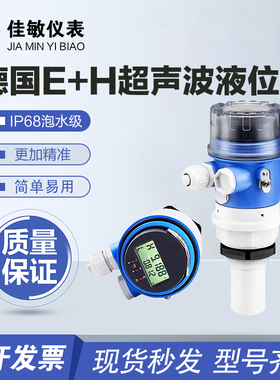 德国E+H超声波液位计物位计FMU30-AAHEAAGGF5M米ABGHF8M米
