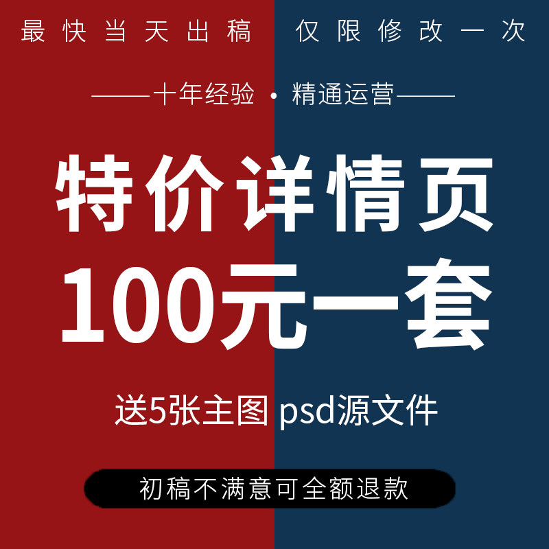淘宝拼多多抖音美团网店铺宝贝主平面广告设计