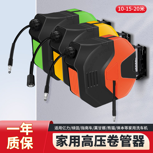 适用亿力家用洗车机绕管器绿田高压管自动回弹卷管器清洗机收纳架