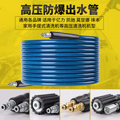 适用亿力洗车机高压出水管卡赫延长管绿田清洗机防爆钢丝水枪管子