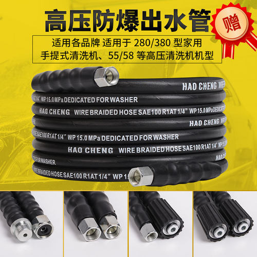 洗车机高压防爆钢丝型刷车泵家用