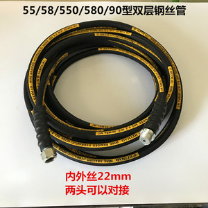三相电通用商用超高压清洗机加厚防爆双层钢丝管洗车机出水管配件