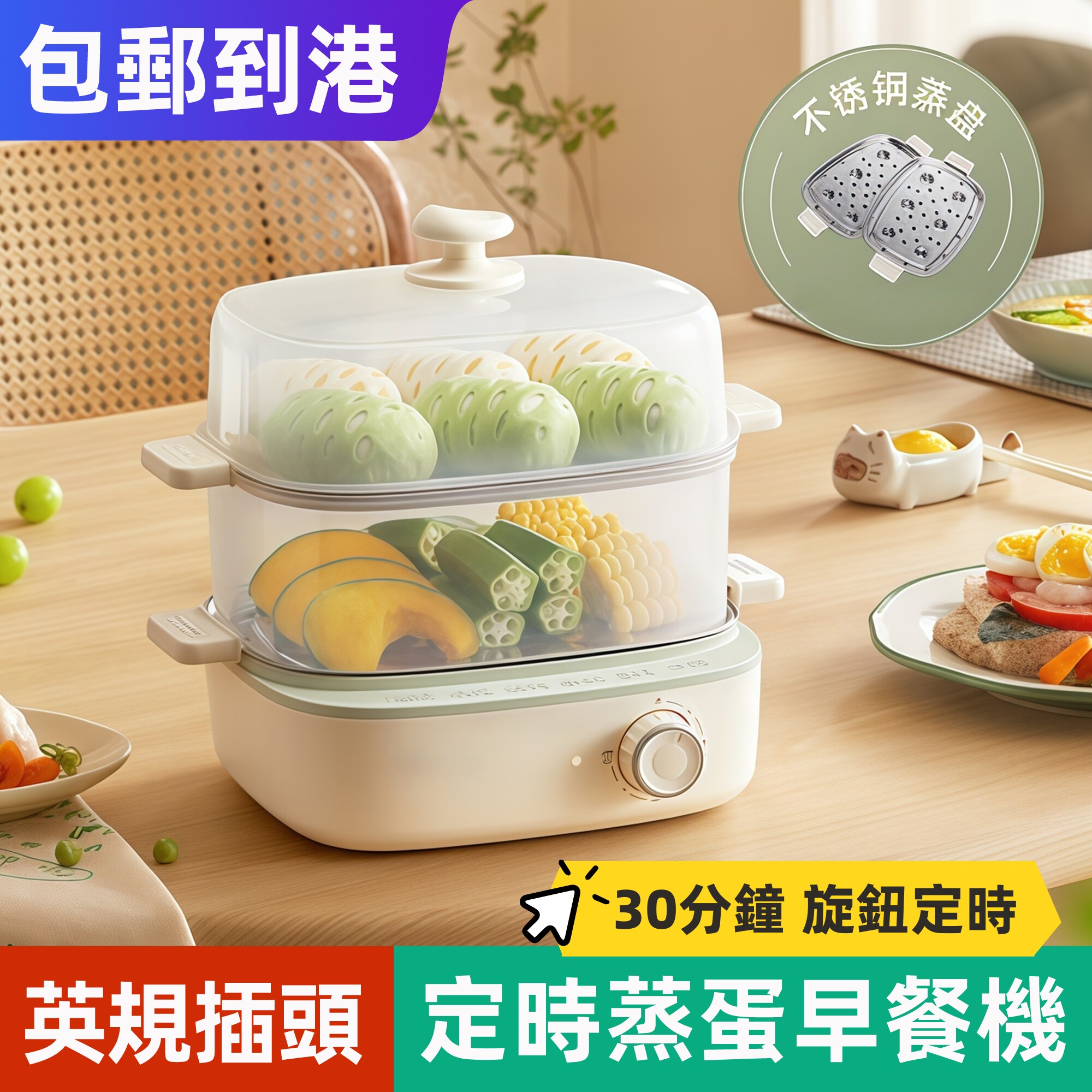 英式插头香港蒸蛋器插电可定时全自动双层蒸饭菜早餐机家用煮蛋器