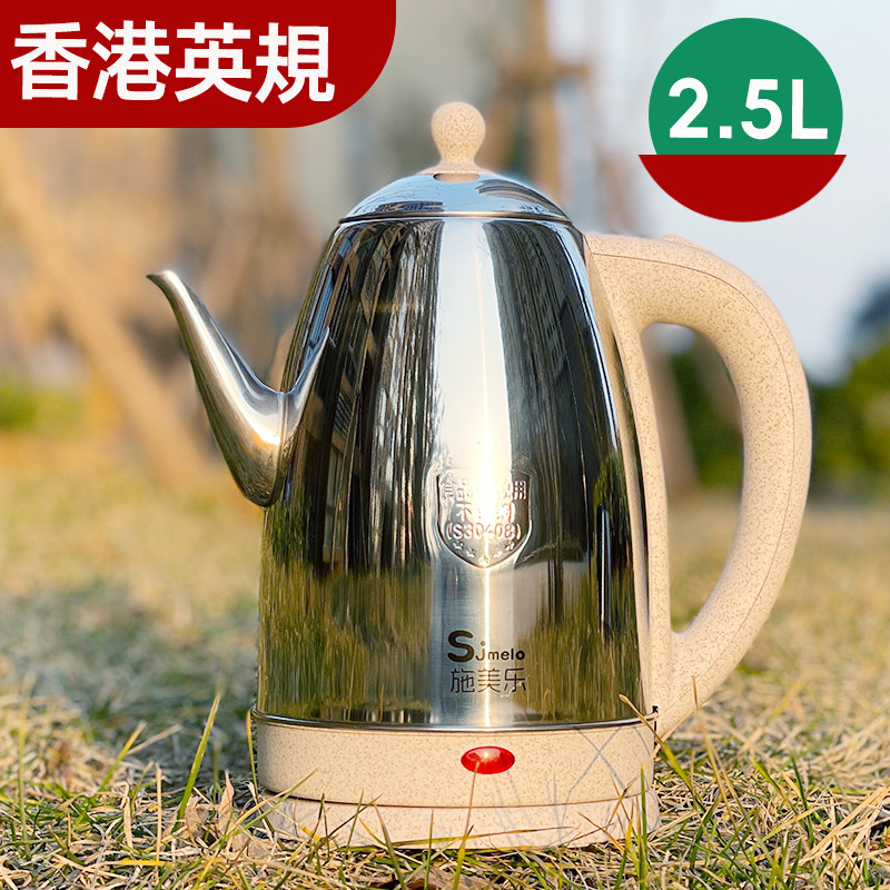 英式插头电茶壶香港用长嘴壶 304不锈钢2.5L大容量烧水壶大电水煲