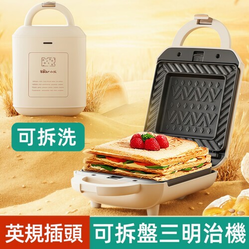 港版英规三明治机可拆洗双盘