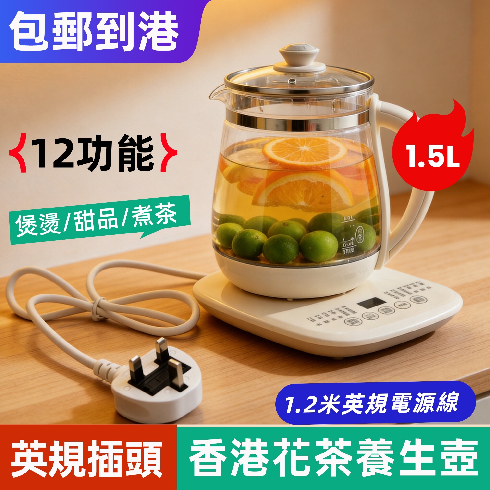 九阳英式插头养生壶香港家用 加厚加长1米2电源线 英规玻璃养生煲