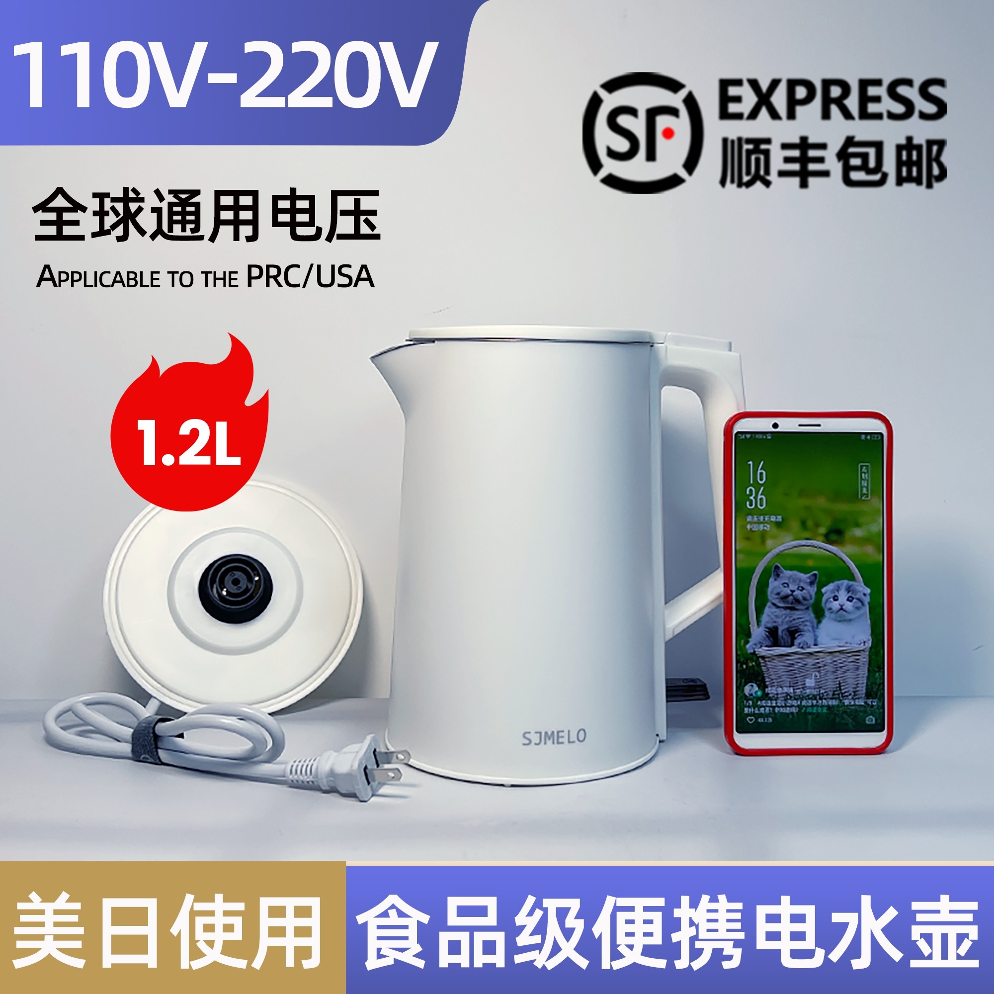 顺丰 110V烧水壶 美国日本用 304食品级无缝内胆便携式旅行电水壶