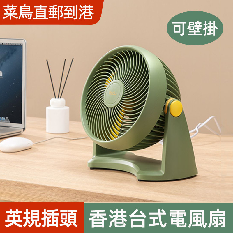 英式壁挂电风扇香港家用小电扇图片