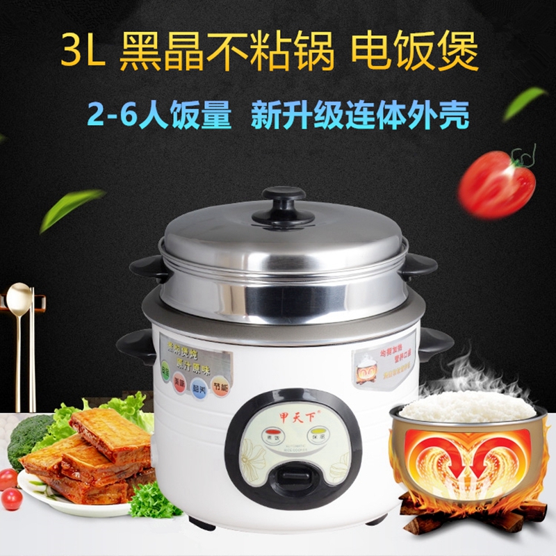 电饭煲宿舍家用3-4-6人多功能老式柴火饭电到煲普通电饭锅正品3L