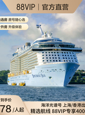 88VIP整单立减400