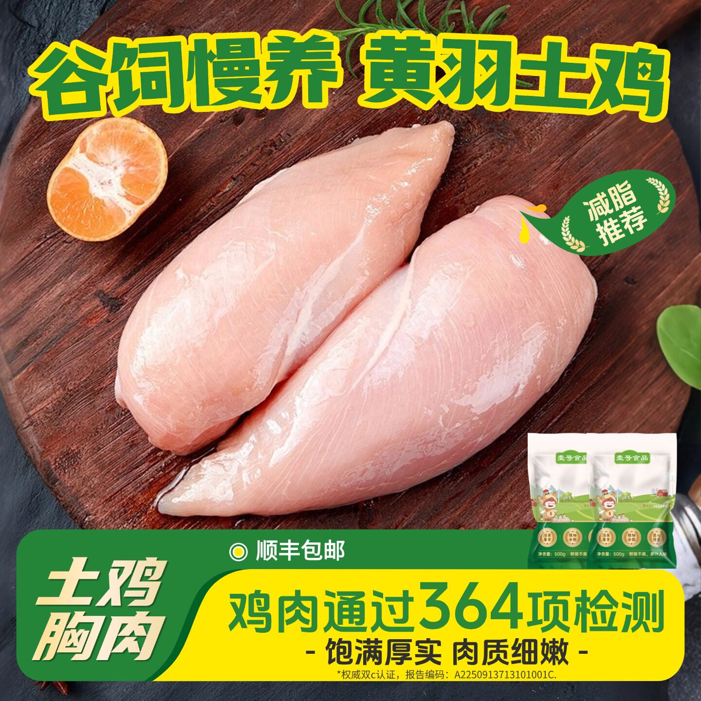 壹号食品土鸡鸡胸肉4斤鸡全翅鸡腿琵琶腿鸡肉顺丰包邮
