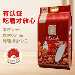 王家粮仓江汉大米孝感香米优质大米20斤口感香糯颗粒饱满10kg*1袋