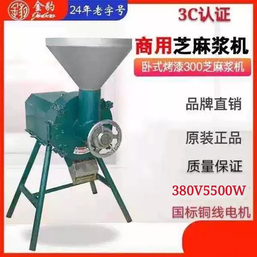 金豹牌300型商用芝麻酱机全自动大型打花生酱机石磨研磨机打浆机.