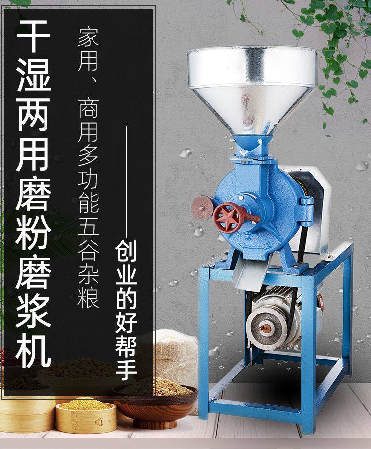 加厚200型钢片式磨粉磨浆机配威海工友220伏纯铜线电机粗细可调节