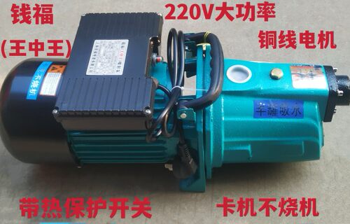 钱福王中王喷射泵220V水井抽水泵机大吸力增压泵无塔供水吸水泵