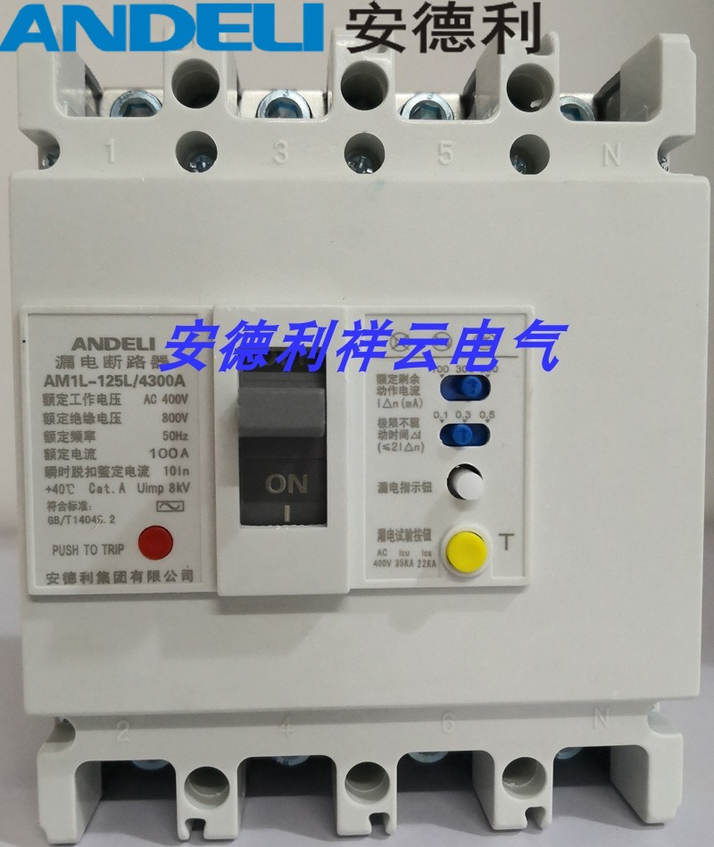 ANDELI安德利AM1L漏电保护器断路器空气开关可调三相四线厂家直销
