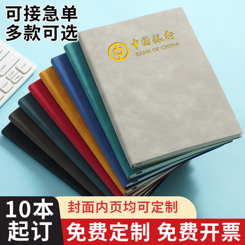 a5羊巴软皮笔记本免费定制logo