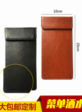 餐厅菜单夹板厨房点菜夹板皮酒水夹酒店前台收银夹包邮买单点单夹