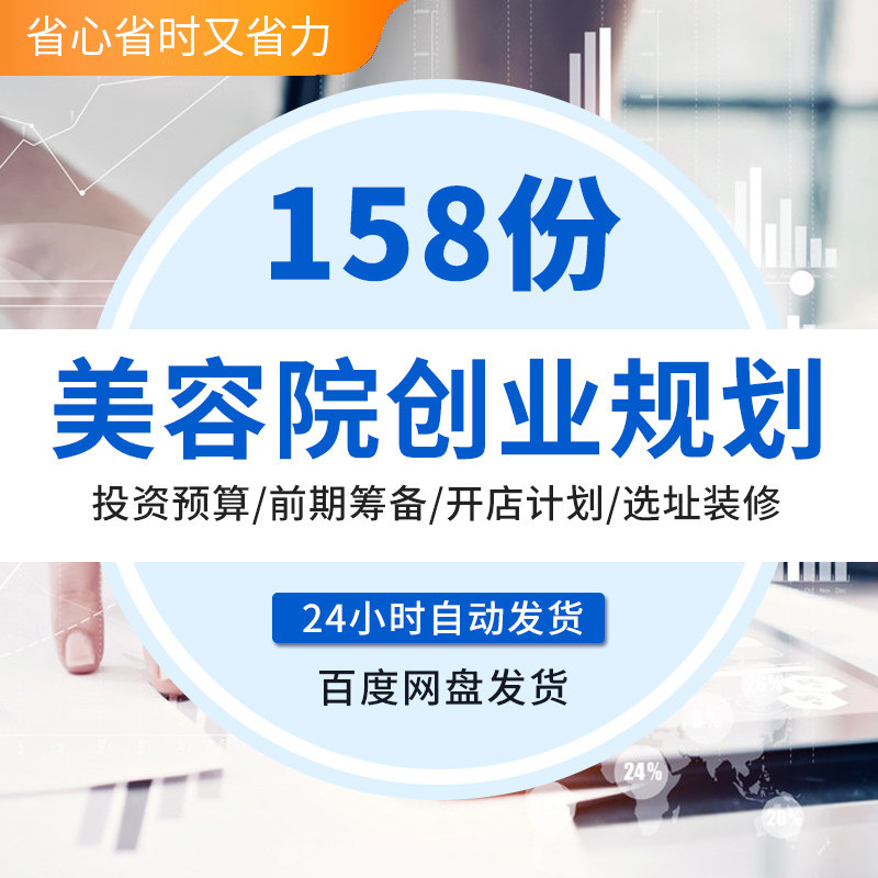 美发理发店发廊创业开店筹备预算选址装修布局技巧设计施工效果图